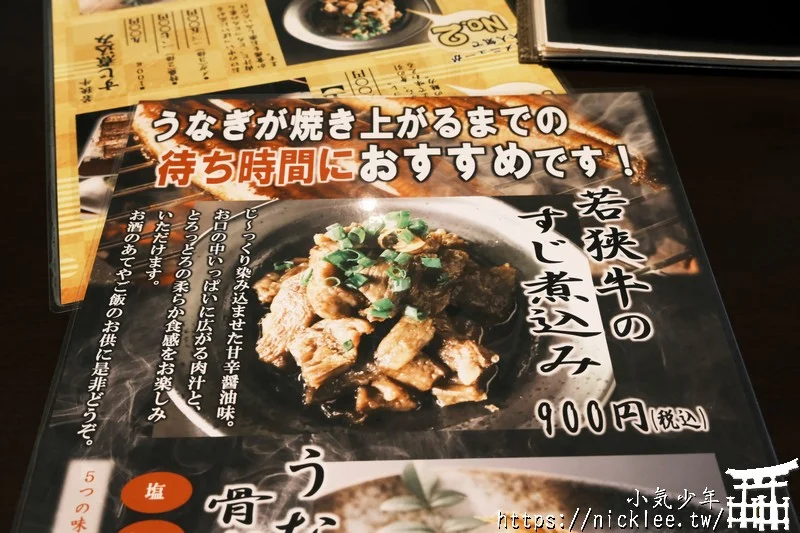 熊川宿美食-伍助-烤鰻魚和若狹牛盒飯定食套餐-1次吃到兩種美食