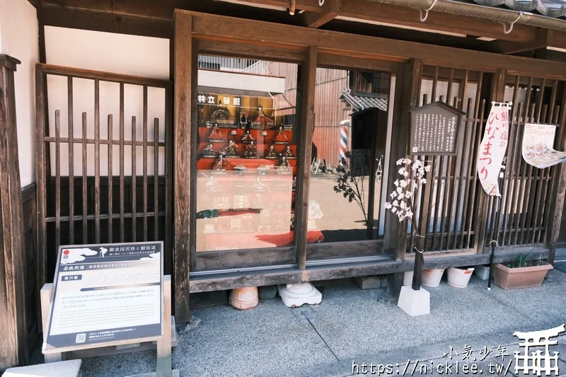 【福井景點】熊川宿-連結大海與京都的鯖街道-400年前的繁榮街道