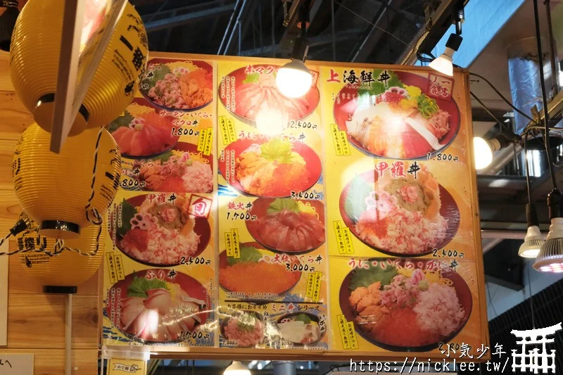 【福井景點】日本海魚市場(日本海さかな街)-日本海側最大的海鮮市場