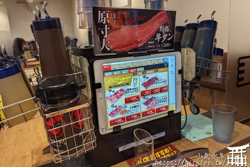 燒肉Like大宮西口店(焼肉ライク)-一個人也可以吃的燒肉店始祖