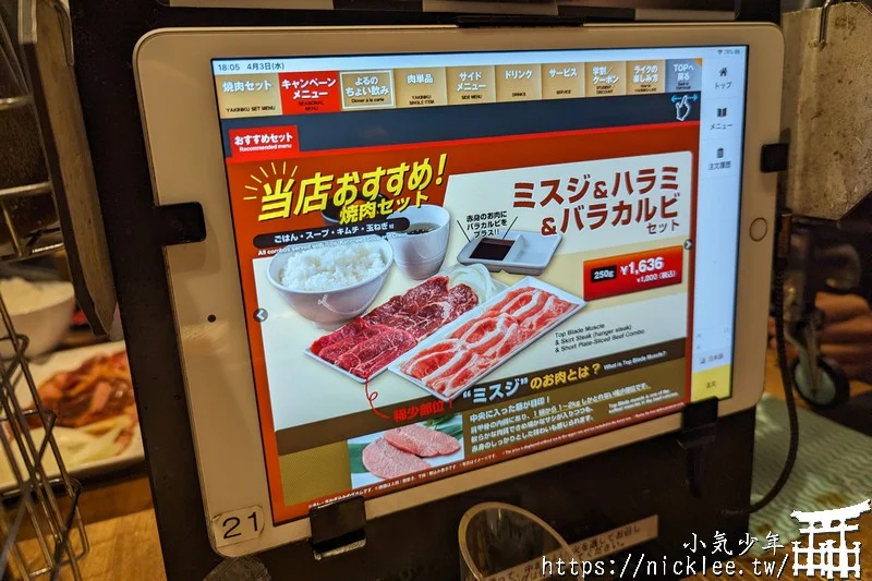 燒肉Like大宮西口店(焼肉ライク)-一個人也可以吃的燒肉店始祖