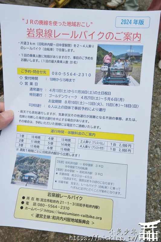 岩手宮古市景點與美食整理