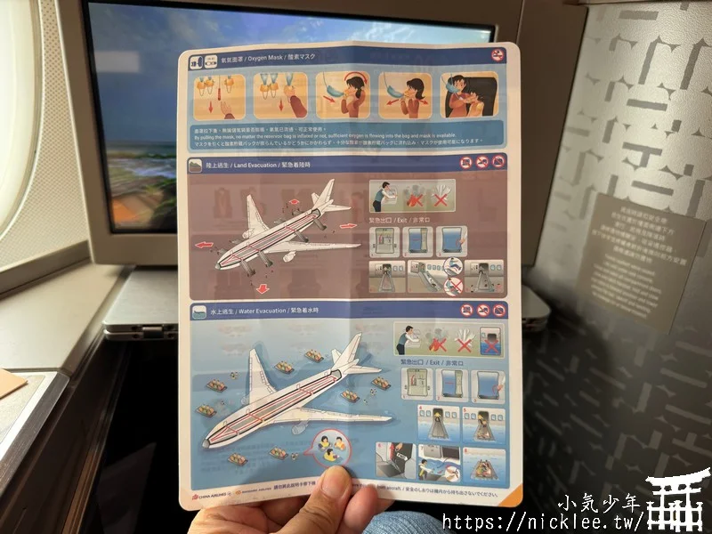 華航CI100-台北飛成田機場-空巴A350-900商務艙