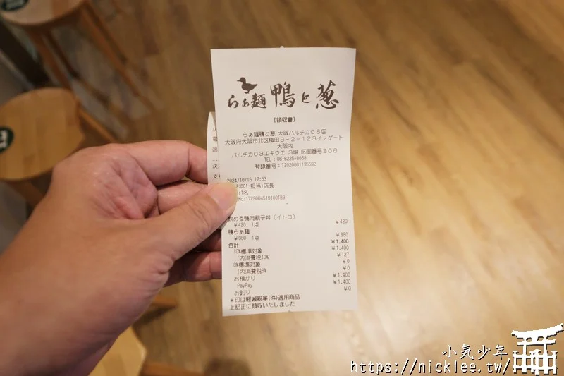 【大阪梅田美食】拉麵鴨to蔥-大阪Balchika 03店-湯頭僅用鴨肉、蔥與水製成