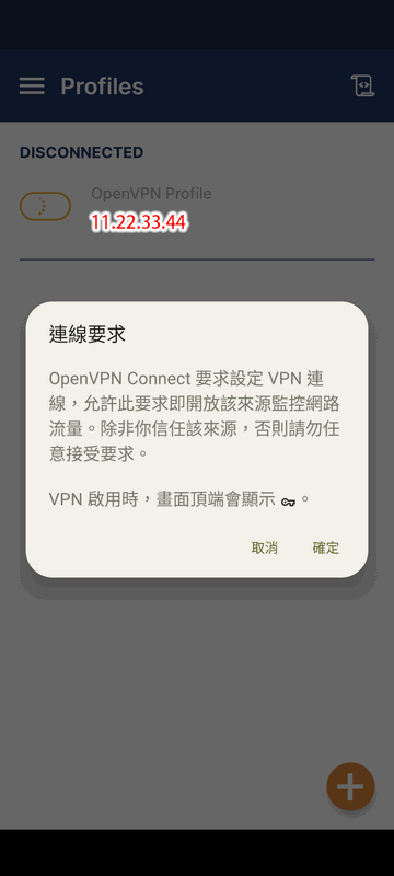 3個步驟安裝好VPN Server - 出國旅遊也能看台灣的影片