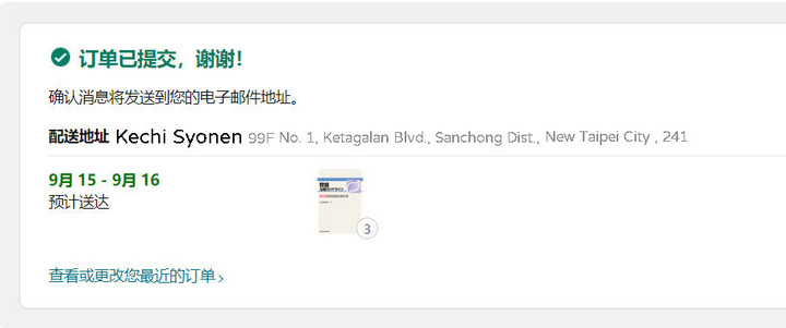 從日本亞馬遜Amazon網站購物寄送台灣