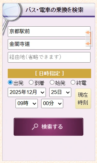 步行京都.乘換案內-好用的線上查詢京都市巴士交通路線工具