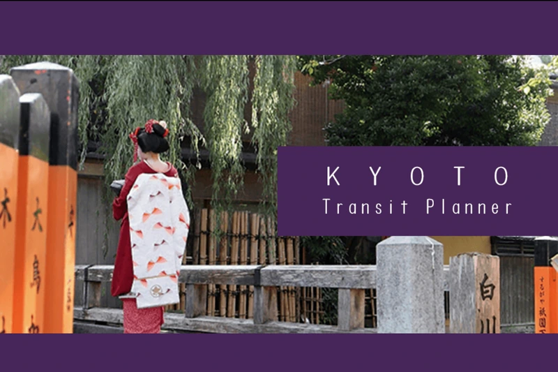 Kyoto Transit Planner - 京都交通查詢APP,查詢巴士路線|時刻表好用