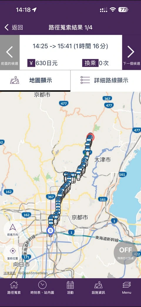 Kyoto Transit Planner - 京都交通查詢APP,查詢巴士路線|時刻表好用
