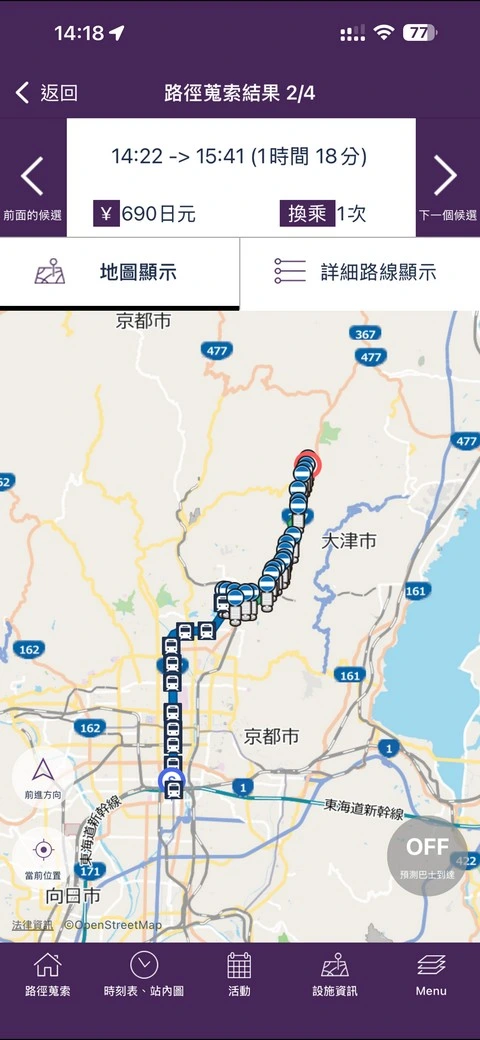 Kyoto Transit Planner - 京都交通查詢APP,查詢巴士路線|時刻表好用
