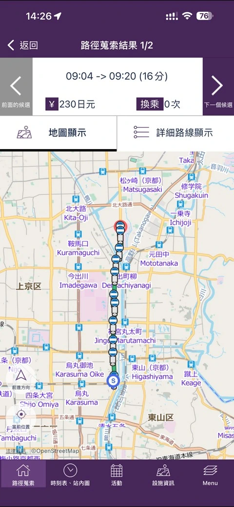 Kyoto Transit Planner - 京都交通查詢APP,查詢巴士路線|時刻表好用