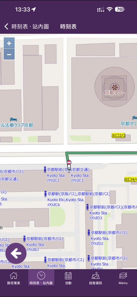 Kyoto Transit Planner - 京都交通查詢APP,查詢巴士路線|時刻表好用