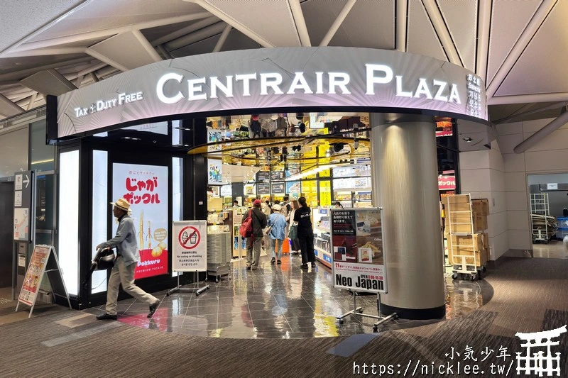中部國際機場免稅店-簡單好逛好買