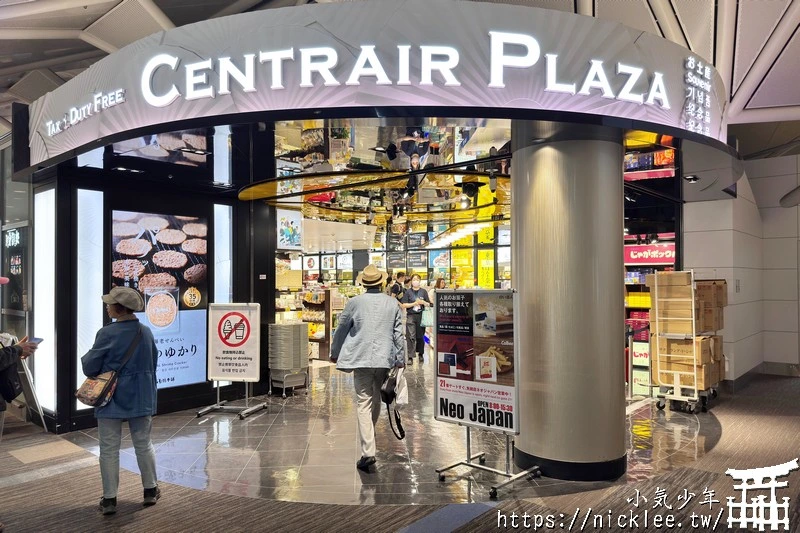 中部國際機場免稅店-簡單好逛好買