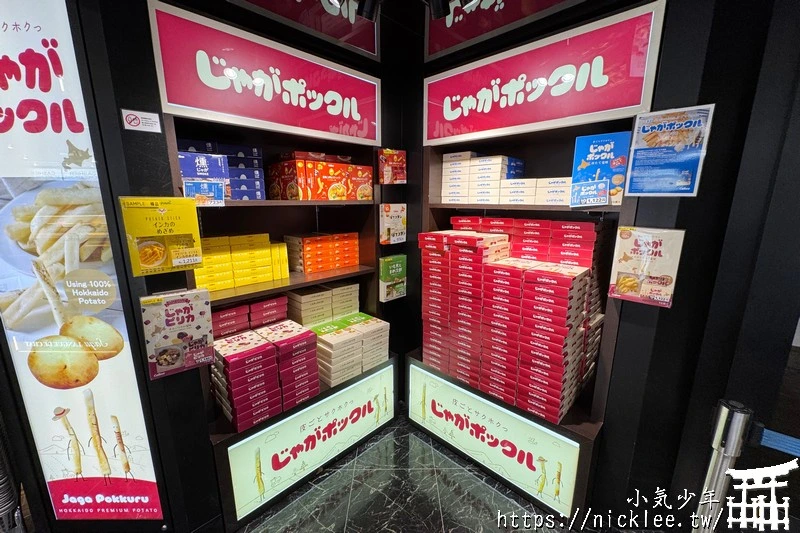 中部國際機場免稅店-簡單好逛好買