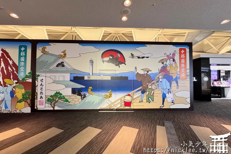 中部國際機場免稅店-簡單好逛好買