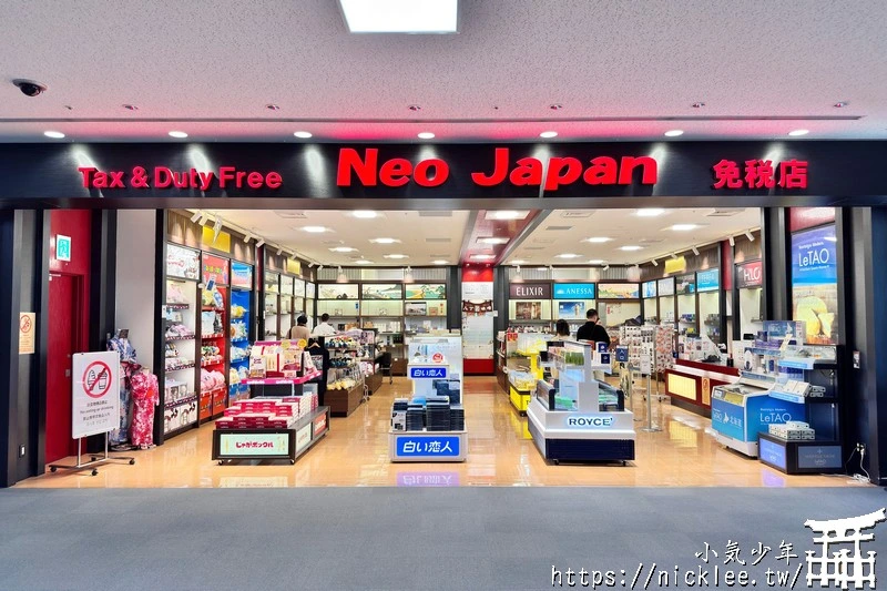 中部國際機場免稅店-簡單好逛好買