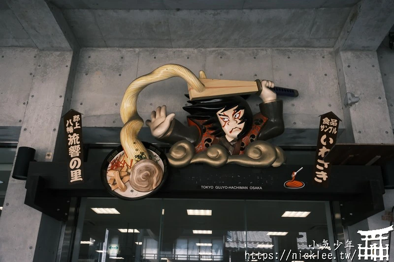 岐阜郡上八幡城下町-保存完好的江戶時代城鎮風貌,日本食物模型有6成以上出自於這裡
