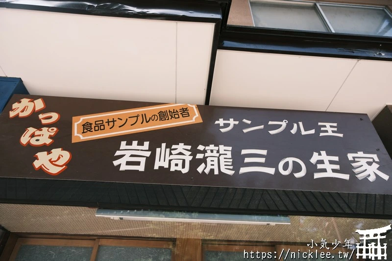 岐阜郡上八幡城下町-保存完好的江戶時代城鎮風貌,日本食物模型有6成以上出自於這裡