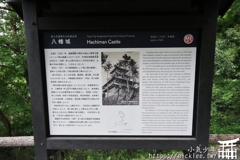 岐阜景點-郡上八幡城-有日本最美山城之稱,日本最古老的木造再建城