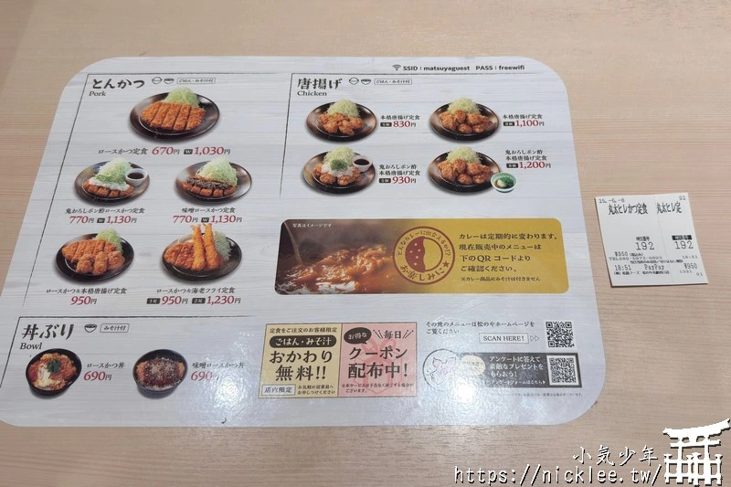 松之屋(松のや)厚切里肌炸豬排定食-便宜炸豬排定食連鎖餐廳-松屋食品集團