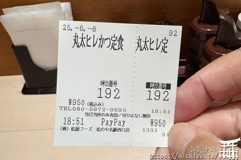 松之屋(松のや)厚切里肌炸豬排定食-便宜炸豬排定食連鎖餐廳-松屋食品集團