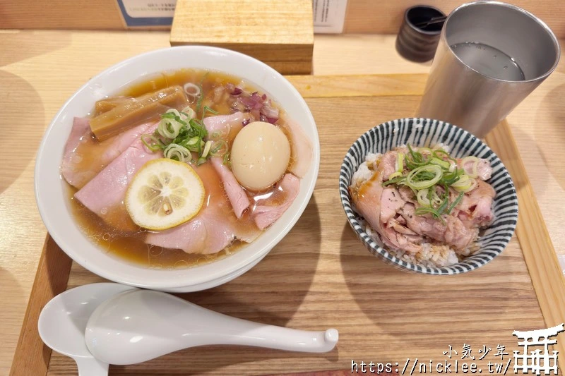 名古屋車站美食-拉麵雷杏(中華そば雷杏)-清淡醬油湯頭,加點生薑醬味道更好,推薦搭配叉燒飯