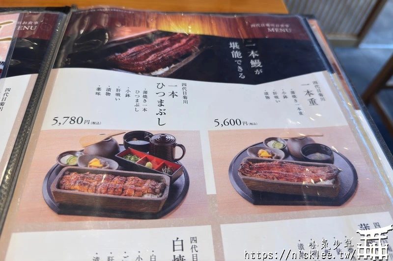 名古屋美食-鰻魚四代目菊川(榮店)-推薦一本鰻魚三吃