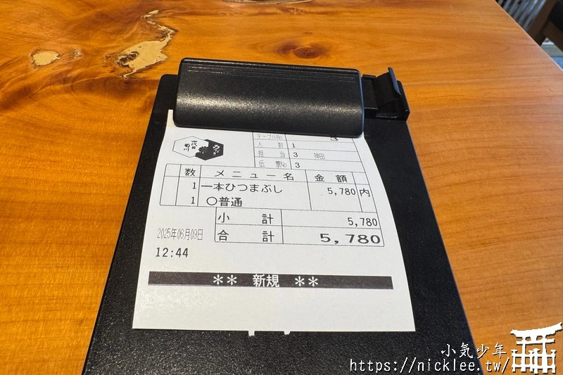 名古屋美食-鰻魚四代目菊川(榮店)-推薦一本鰻魚三吃
