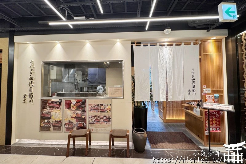 名古屋美食-鰻魚四代目菊川(榮店)-推薦一本鰻魚三吃