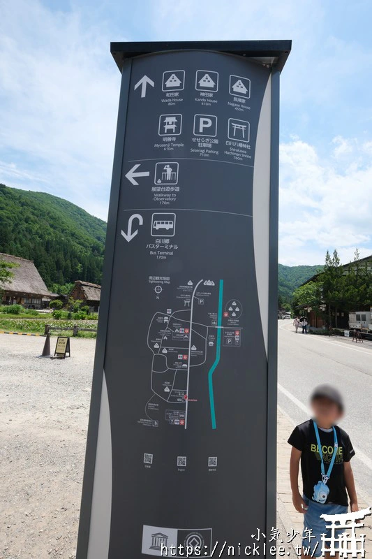 白川鄉交通介紹