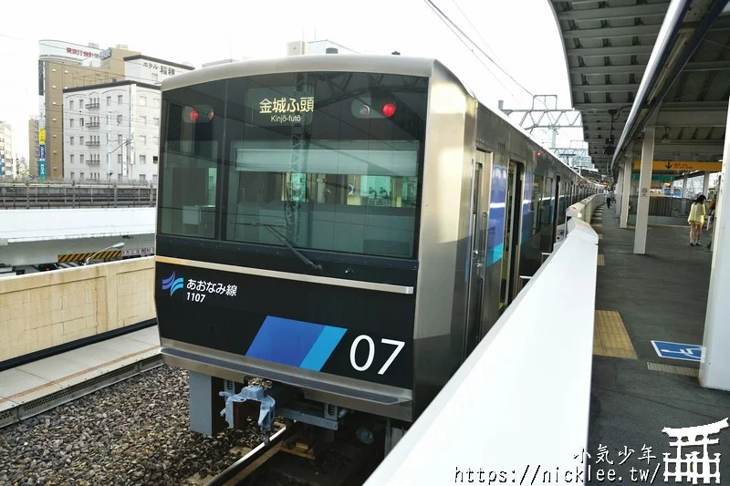 【名古屋交通】私鐵青波線-前往磁浮列車鐵道館與樂高樂園的重要交通工具