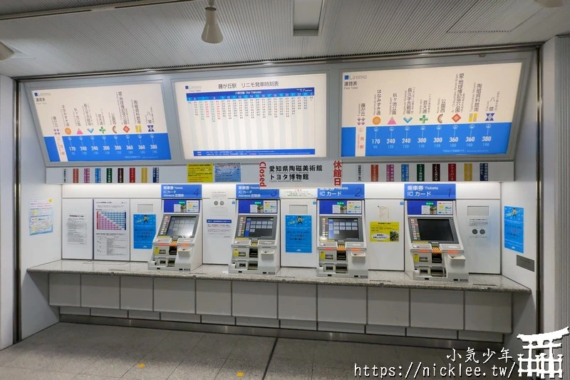 日本唯一的磁浮列車-Linimo-前往吉卜力公園,愛知萬博紀念公園的交通工具