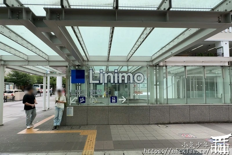 日本唯一的磁浮列車-Linimo-前往吉卜力公園,愛知萬博紀念公園的交通工具