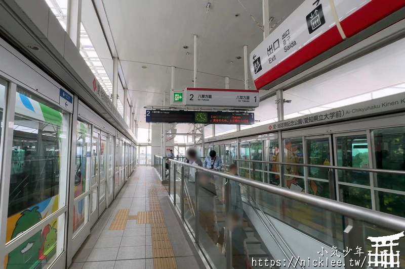 日本唯一的磁浮列車-Linimo-前往吉卜力公園,愛知萬博紀念公園的交通工具