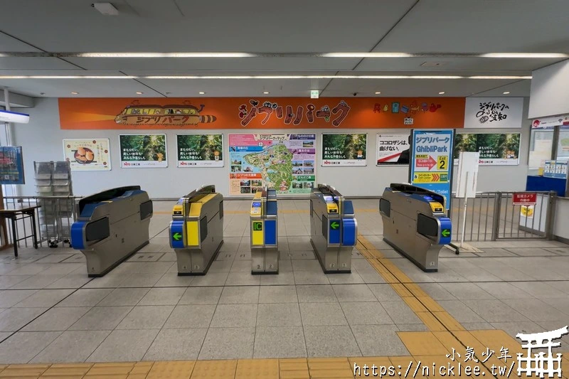 日本唯一的磁浮列車-Linimo-前往吉卜力公園,愛知萬博紀念公園的交通工具