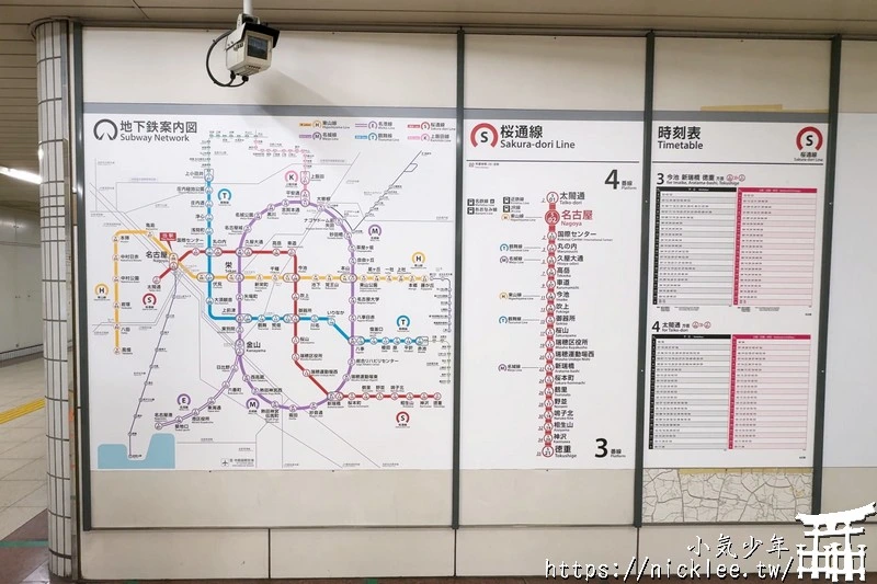 名古屋地鐵介紹-名古屋市內的主要交通工具|路線圖|搭乘方法|車資介紹|推薦景點