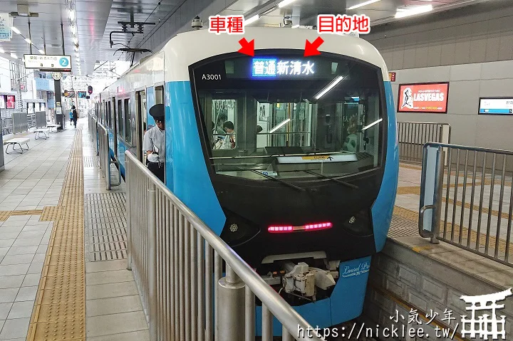 【靜岡交通】靜岡鐵道(靜鐵電車)-車上可以聽到櫻桃小丸子唱歌的音樂