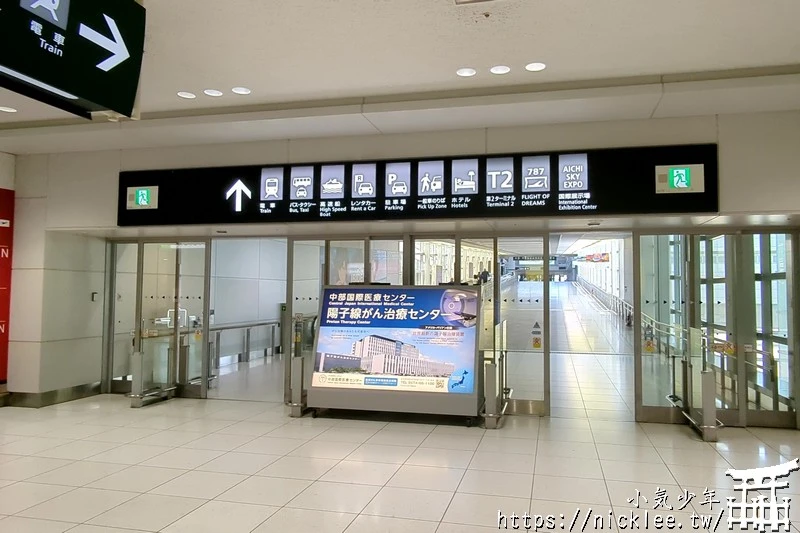 從中部國際機場到名古屋-搭乘名鐵特急列車,只要37分鐘即可抵達名古屋