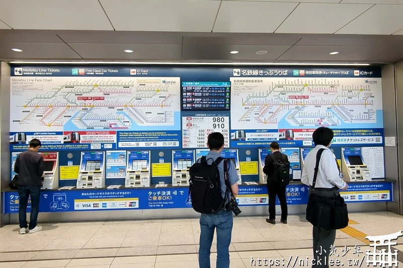 從中部國際機場到名古屋-搭乘名鐵特急列車,只要37分鐘即可抵達名古屋