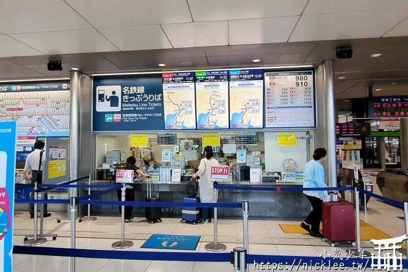 從中部國際機場到名古屋-搭乘名鐵特急列車,只要37分鐘即可抵達名古屋