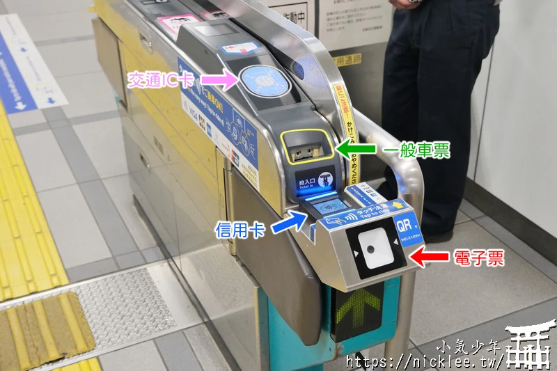 從中部國際機場到名古屋-搭乘名鐵特急列車,只要37分鐘即可抵達名古屋