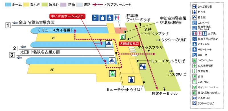 從中部國際機場到名古屋-搭乘名鐵特急列車,只要37分鐘即可抵達名古屋