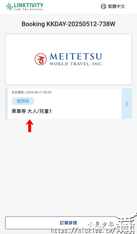 從中部國際機場到名古屋-搭乘名鐵特急列車,只要37分鐘即可抵達名古屋