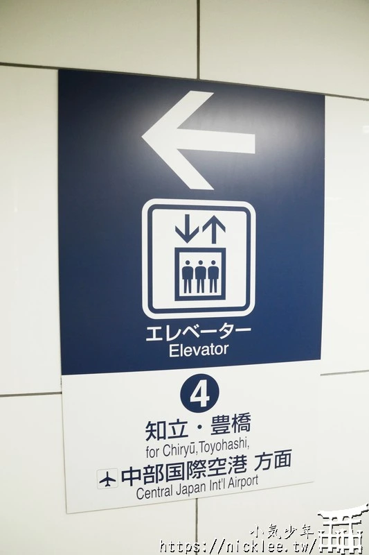 搭乘μ-sky列車從名古屋到中部國際機場-未事先購買,於車上補票的情況