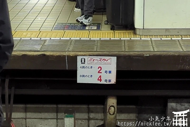 搭乘μ-sky列車從名古屋到中部國際機場-未事先購買,於車上補票的情況