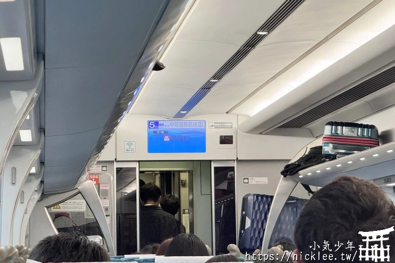 搭乘μ-sky列車從名古屋到中部國際機場-未事先購買,於車上補票的情況