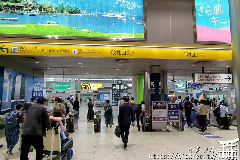 搭乘μ-sky列車從名古屋到中部國際機場-未事先購買,於車上補票的情況