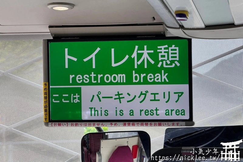從名古屋到白川鄉-搭乘岐阜巴士
