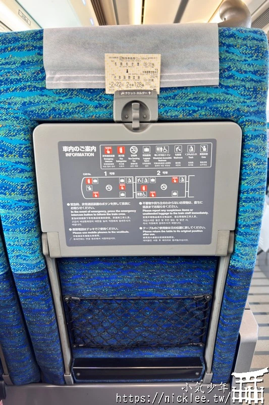 中部國際機場交通-從名古屋到中部國際機場,搭乘名鐵特急列車只要35分鐘,有指定席與自由席